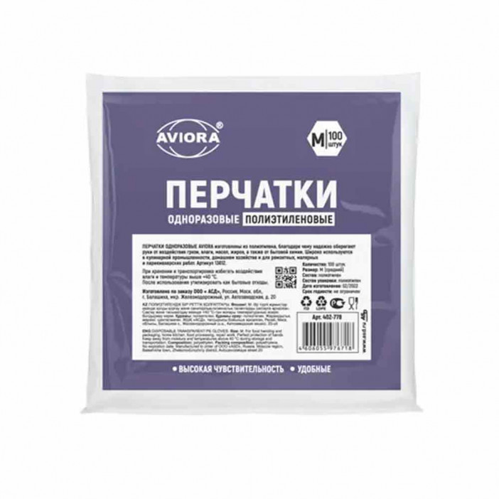 Перчатки одноразовые полиэтиленовые Aviora 6гр 100 шт размер M