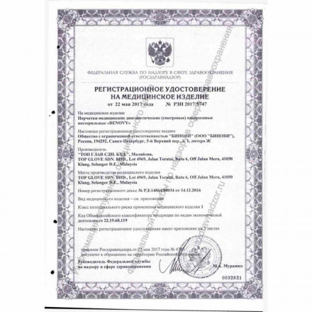 Перчатки латексные Benovy особопрочные синие 13гр 25 пар S, XL